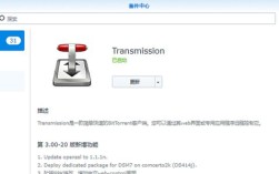 Transmission怎么用？新手入门指南