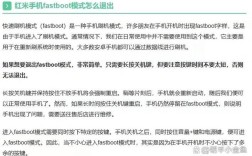fastboot模式如何解锁？