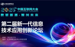2025互联网公益峰会将聚焦哪些新方向？
