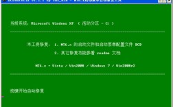 Win7装XP双系统，Ghost版如何引导启动？