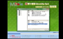 ghost xp sp3系统如何快速装机？