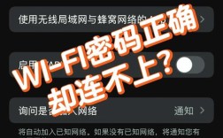 WiFi无联网，问题出在哪？