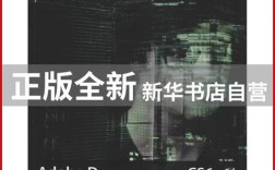 Dreamweaver 经典教程