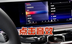 宝马互联网应用音质如何？