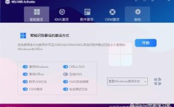 heukmsactivatorch教程如何使用？
