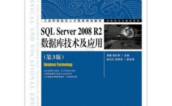 sql server 2008 r2教程