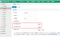 siteserver cms 教程