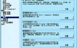 Total Commander教程怎么学？新手入门指南？