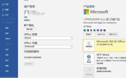 Office 2025电话激活怎么操作？