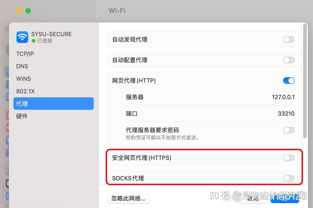 Safari无法联网，未接入互联网？-图3