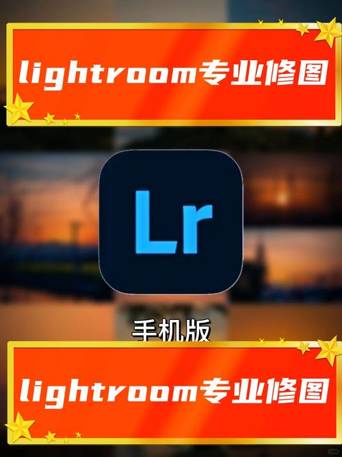 iPhone Lightroom教程视频怎么学才高效？-图1
