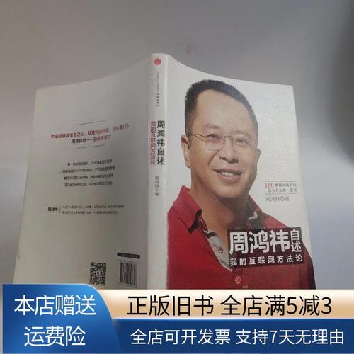 周鸿祎互联网方法论，核心逻辑是什么？-图2