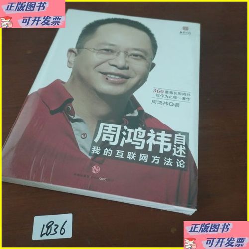 周鸿祎互联网方法论，核心逻辑是什么？-图1