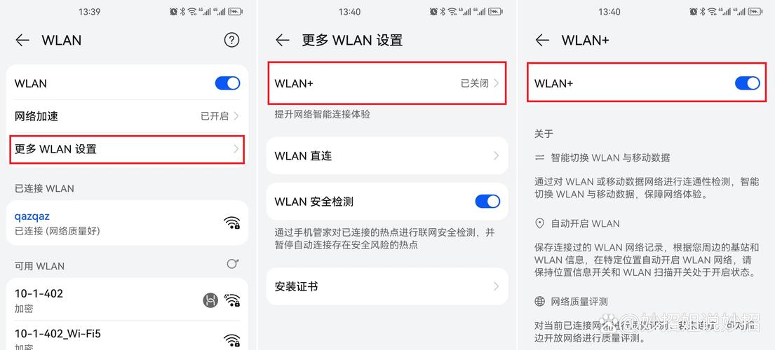 WiFi已停用，网络连接状况不佳怎么办？-图2
