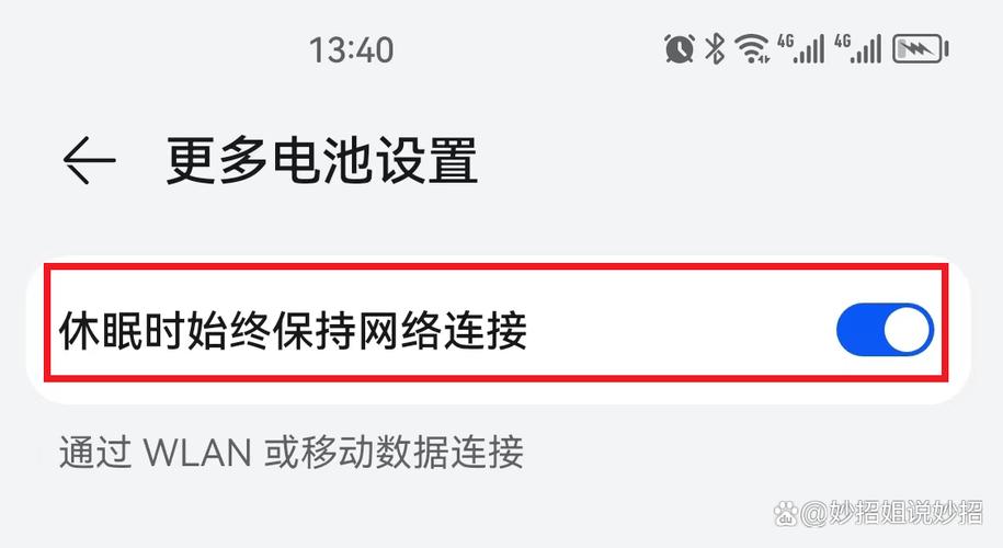 WiFi已停用，网络连接状况不佳怎么办？-图3