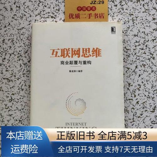 互联网思维如何颠覆与重构商业?-图1 互联网思维如何颠覆与重构商业?-图1