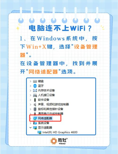 iPad连WiFi显示无网，怎么办？-图2