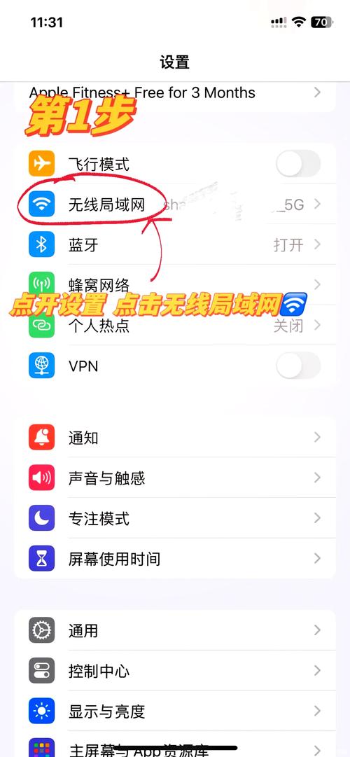 iPad连WiFi显示无网，怎么办？-图1