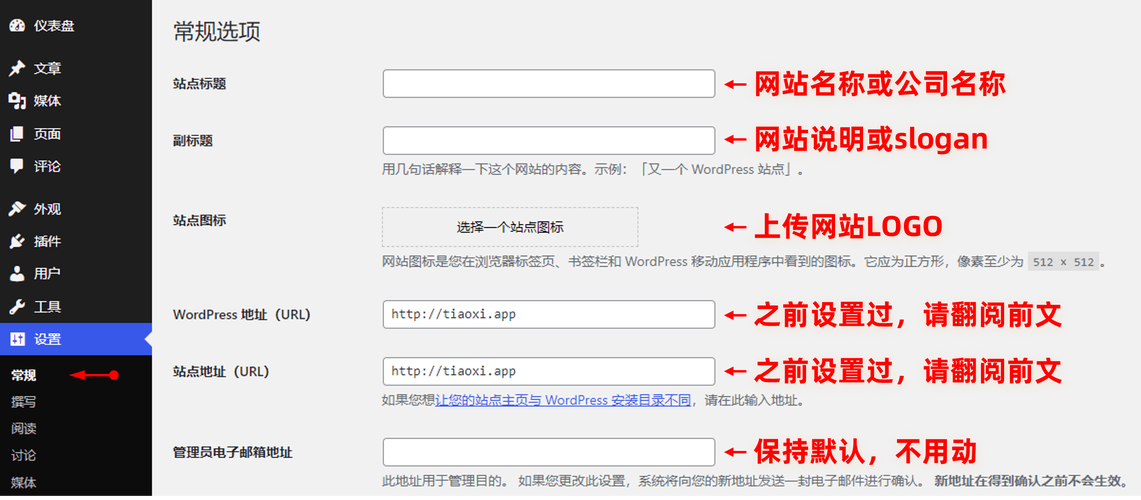 WordPress模板安装视频教程哪里找?-图1 WordPress模板安装视频教程哪里找?-图1