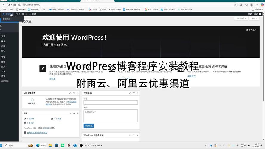 WordPress模板安装视频教程哪里找?-图2 WordPress模板安装视频教程哪里找?-图2
