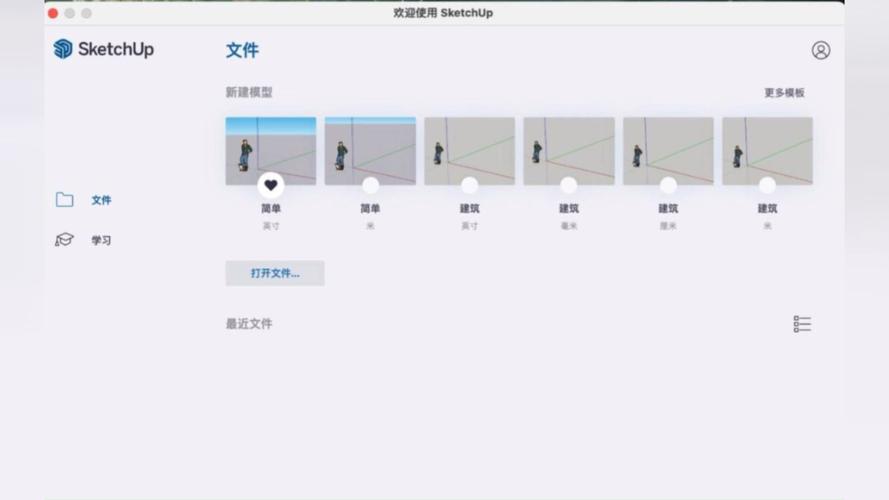 SketchUp Mac安装教程视频在哪找？-图2