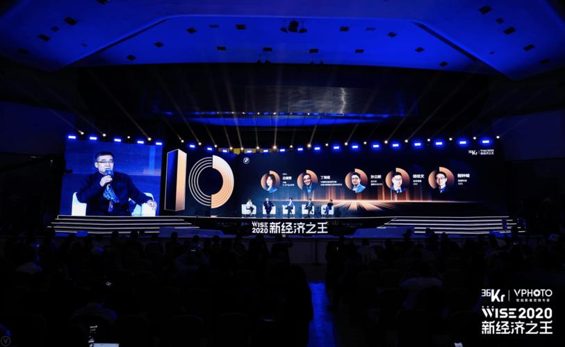 wise 1.0大会，创业者如何破局？-图1