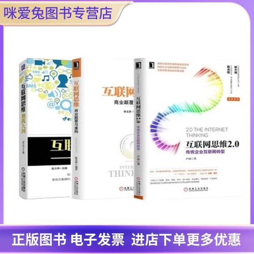 互联网思维如何颠覆重构商业？-图1