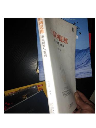 互联网思维如何颠覆重构商业？-图3