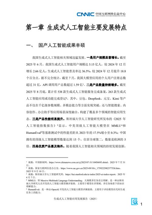 2025互联网报告，CNNIC数据揭示哪些新趋势？-图1