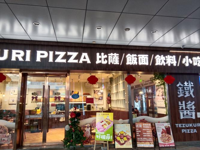 PizzaExpress加盟门槛与盈利空间如何?-图1 PizzaExpress加盟门槛与盈利空间如何?-图1