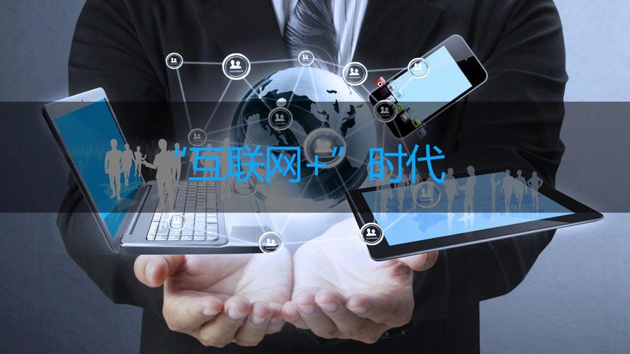 互联网是什么？-图1