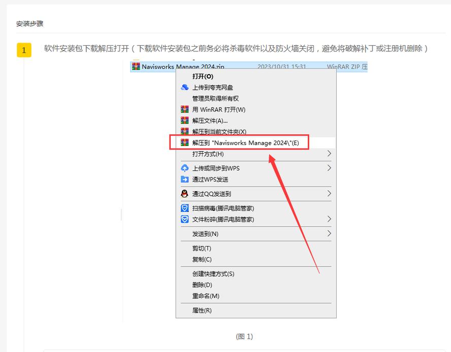 navisworks manage教程如何快速上手？-图2