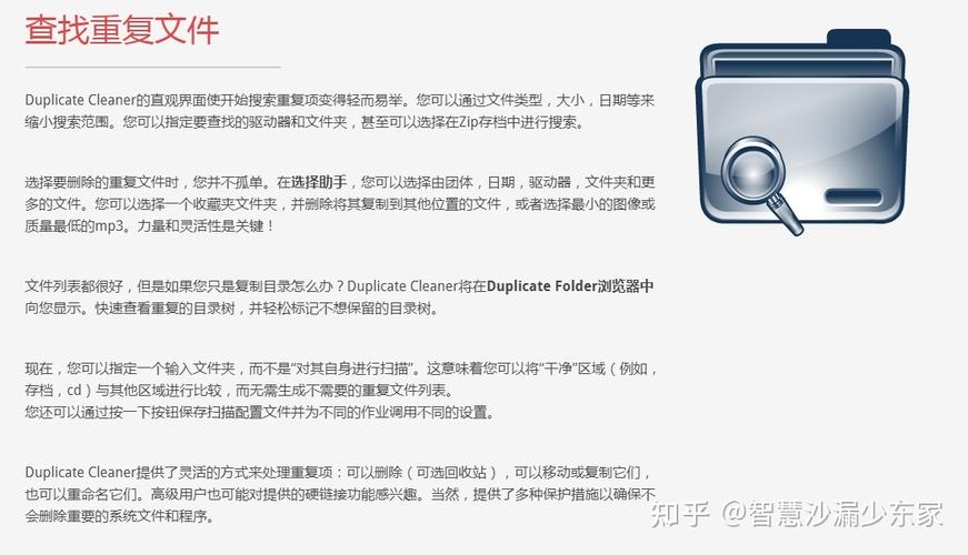 Duplicate Cleaner教程怎么用？快速清理重复文件步骤详解-图1