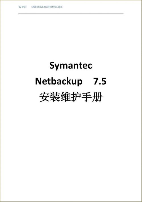 Symantec NetBackup教程，从入门到精通怎么学？-图3