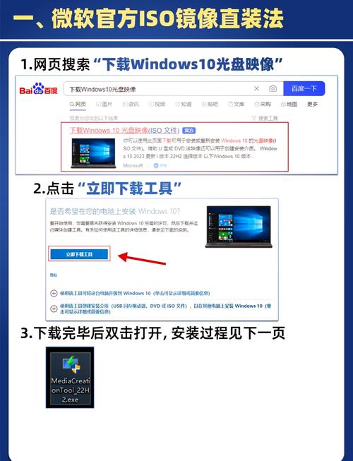 U盘装Win10系统视频教程步骤详解？-图1