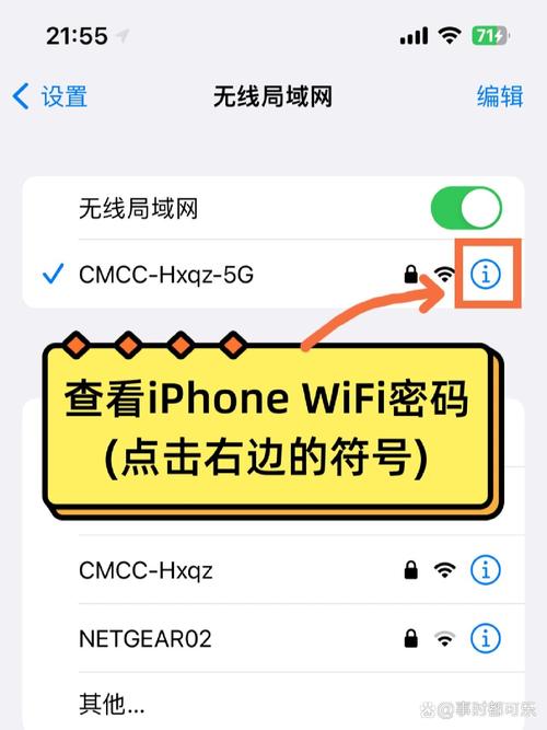 iPhone WiFi设置视频教程在哪看？-图2