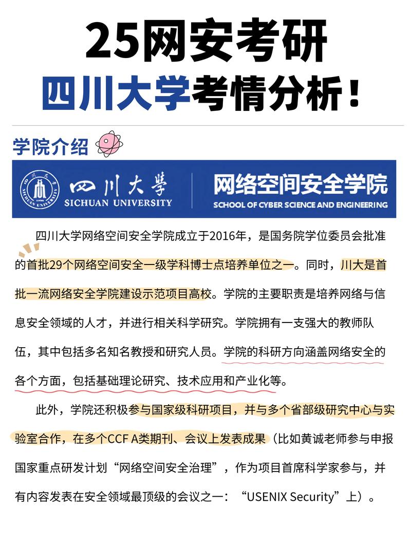 大数据时代互联网信息安全考试如何保障？-图3