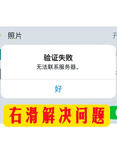 网络连接为何导致验证失败？-图2