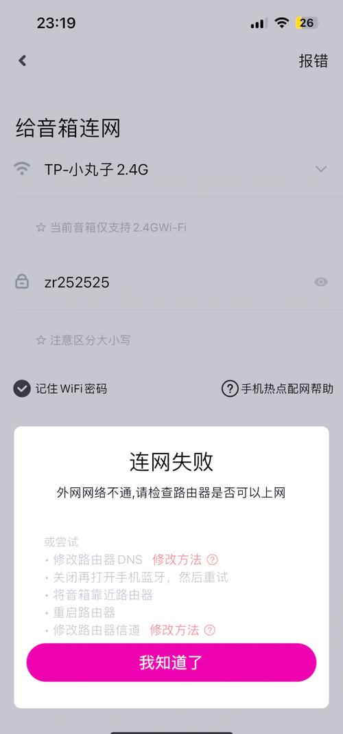 小米连上WiFi却上不了网?-图2 小米连上WiFi却上不了网?-图2