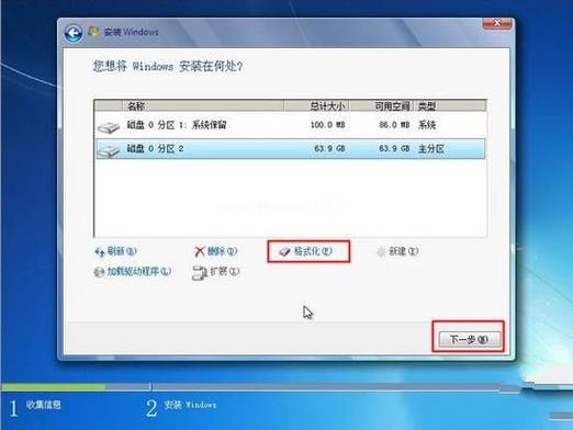Win8装Win7教程，如何用光盘安装系统？-图2