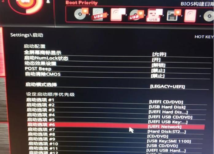 微星PE如何安装Win7系统?-图3 微星PE如何安装Win7系统?-图3