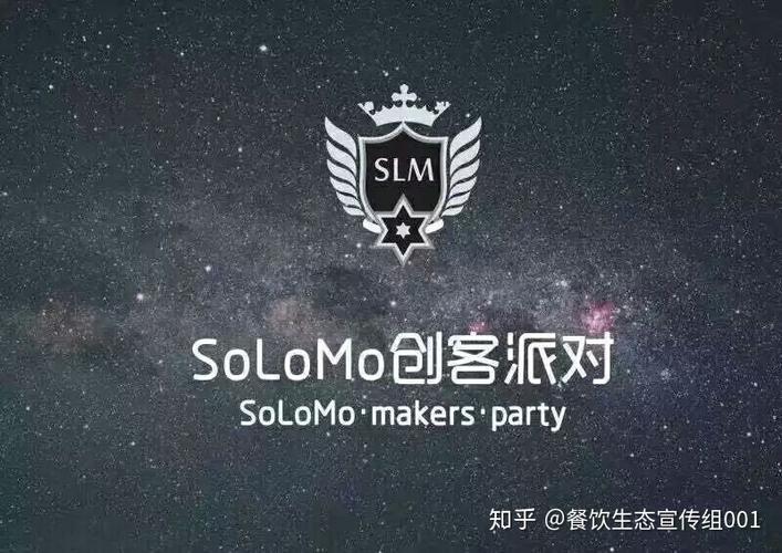 Solomo产业互联网是骗局还是新机遇？-图2