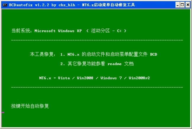 Win7装XP双系统，Ghost版如何引导启动？-图1