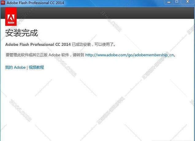 Adobe Flash视频教程下载地址哪里有？-图2