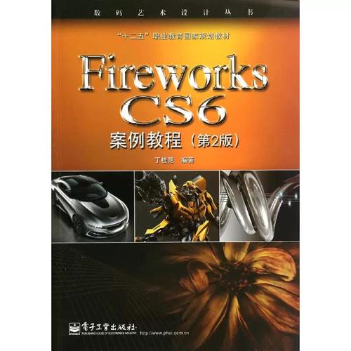 Fireworks CS6教程PDF哪里找?新手怎么学?-图2 Fireworks CS6教程PDF哪里找?新手怎么学?-图2