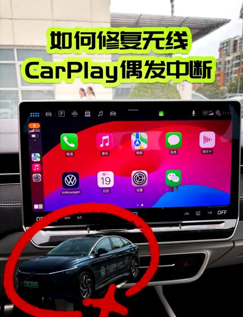 CarPlay为何突然断网？连接问题怎么解决？-图3