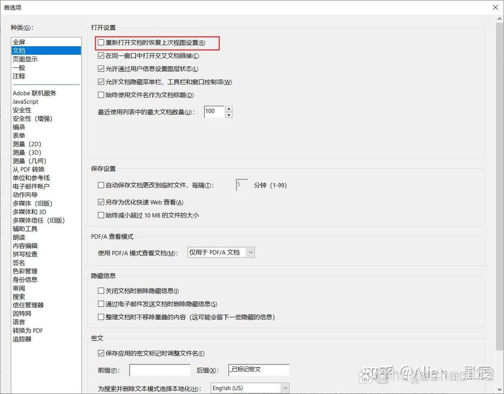 Adobe Acrobat X安装教程步骤详解？-图2