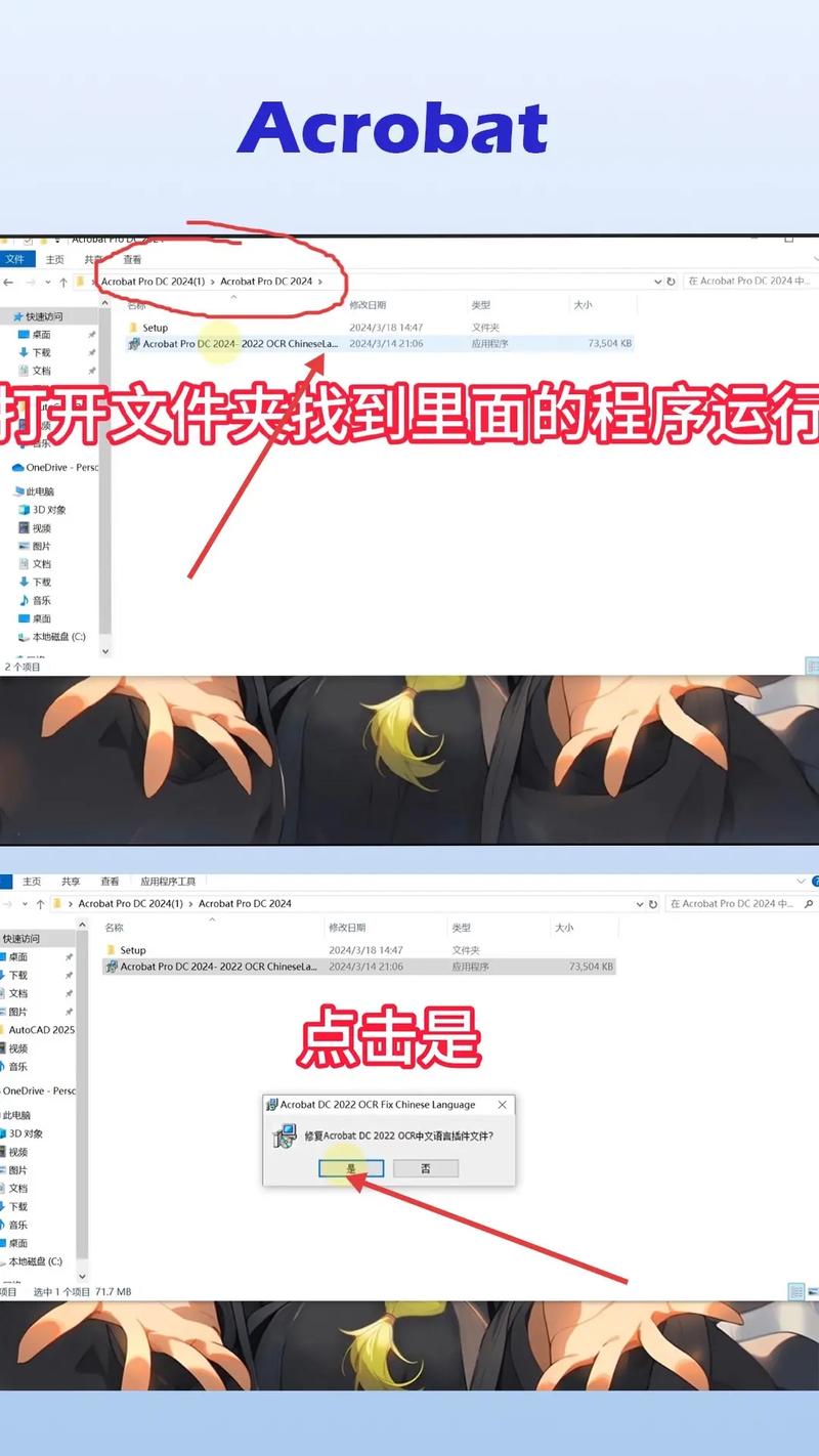 Adobe Acrobat X安装教程步骤详解？-图1