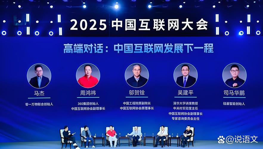 CSS 2025将如何重塑中国互联网未来?-图3 CSS 2025将如何重塑中国互联网未来?-图3