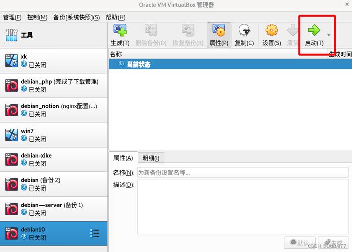 VirtualBox安装Linux，步骤详解是什么？-图1